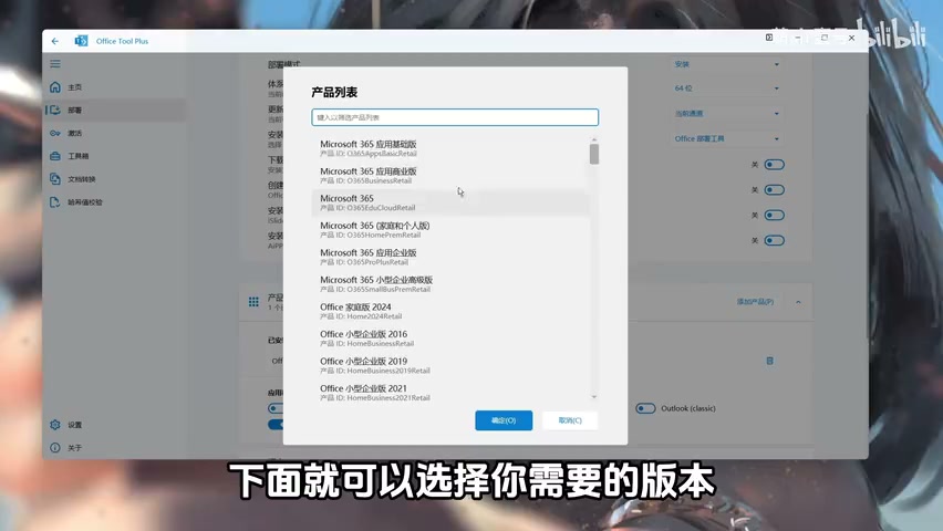 选择产品