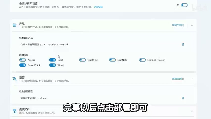 开始部署